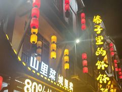 -寨子里的钵钵菜·湘西山里菜(魅力湘西店)