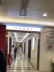 -长沙雅美医疗美容医院