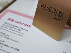 -视博茶点(美狮美高梅店)