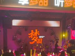 -梦田音乐miniLIVE(漳州店)