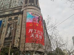 -梅龙镇广场