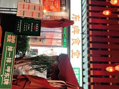 门面-东排食堂长沙小吃大排档(五一广场店)