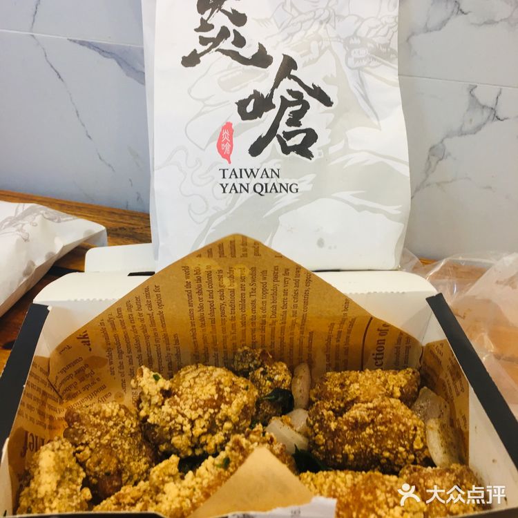 好吃的盐酥鸡