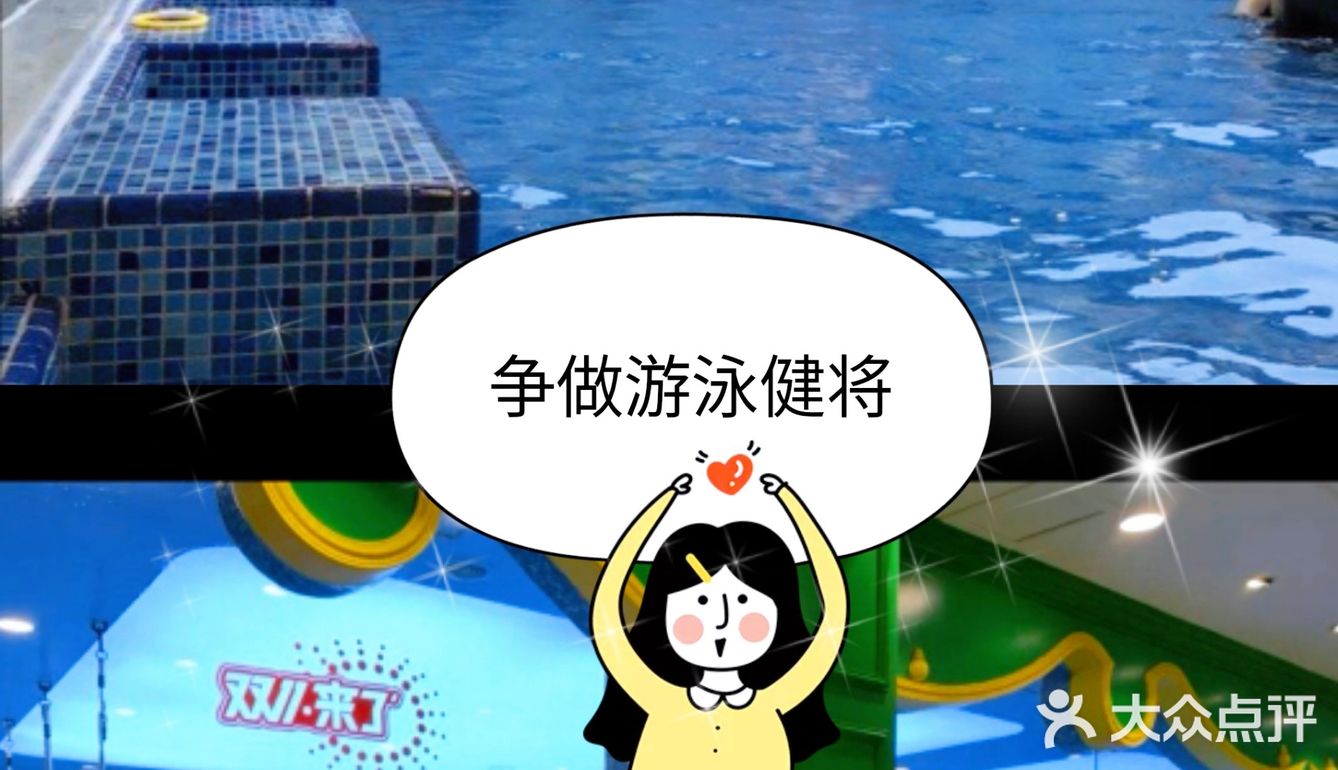 我家有个游泳健将呀