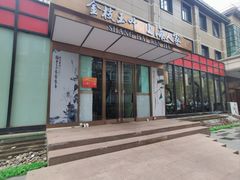 -金枝玉叶上海人家食府(三里河店)