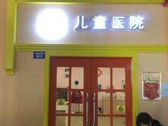 -成都星期8小镇(江宁南路店)