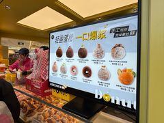 -85度C(生甜甜圈研究工坊·上海平凉店)