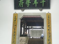 -岳麓书院