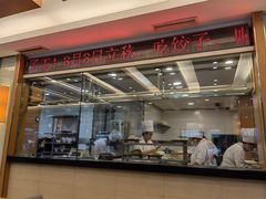 -东方饺子王(新阳路店)