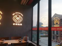 -肥肥虾庄·金牌油焖大虾(杨园滨江时代walk店)