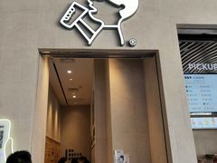 -喜茶(深圳福田星河COCO Park店)