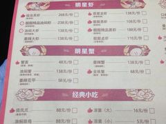 -靓靓蒸虾(中山公园店)