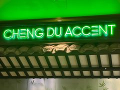 -辛香汇·现炒川菜(淮海路百盛店)