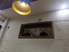 -马三洋芋片(兰州总店)
