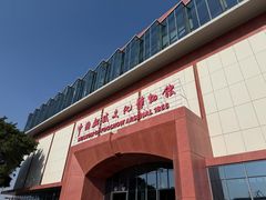 -中国船政文化博物馆