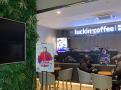 -瑞幸咖啡(写意创意中心店)