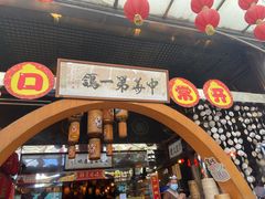 门面-石岐佬中山菜馆(张溪店)