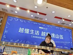 -逸山伍自转小火锅(纺织品店)