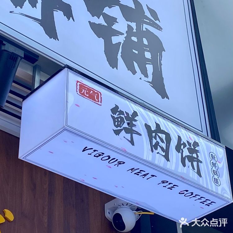 还得是南宁，鲜肉饼配咖啡？！