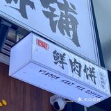 还得是南宁，鲜肉饼配咖啡？！