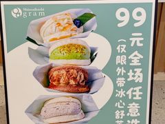 -Gram舒芙蕾(杭州中心店)
