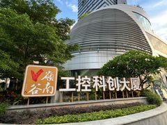 -厝包四点金·潮宴(太古仓店)