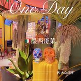 墨西哥菜推荐|从装修到菜品都很México