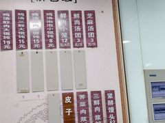 -绿杨馄饨临顿路店
