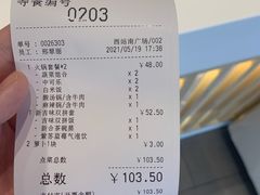 -吉野家(西客站南广场店)