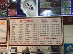 -顺记牛肉店