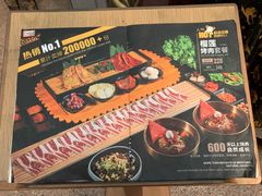 -犟牛家·榴莲烤肉(五棵松店)