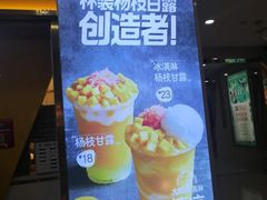 -7分甜(江宁万达店)