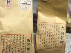 -先春西湖龍井•九曲红梅(杭大路店)