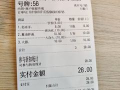 账单-朱洪元苏式面馆(绿宝广场店)