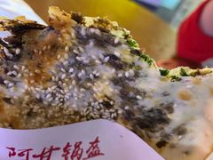 梅干菜锅盔-阿甘锅盔(合生汇购物中心店)