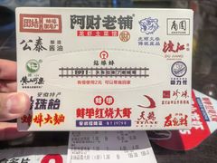 -阿财老铺·老蚌埠龙虾城(华夏总店)