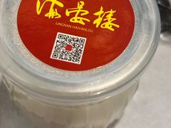 杏仁布丁-岭南海晏楼(滨江东总店)