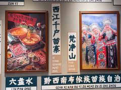 -王奋斗贵州酸汤牛肉火锅