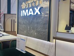 -英皇电影城(平安金融中心IMAX激光店)