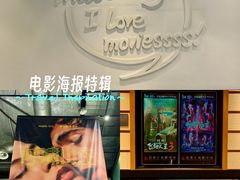 -深圳百老汇电影中心(IMAX万象天地店)