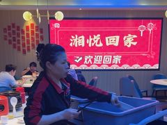 -湘悦回家(棠东店)