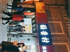 -稻香村(前门公交站店)