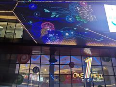 -壹海城ONE MALL