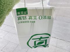 -真茶屋·0奶精(街道口一店)
