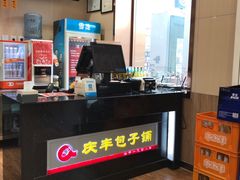 -庆丰包子铺(和平里店)