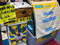 -椰爺爺·椰子冻砵仔糕