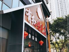 门面-有红鸡毛店·川菜(建设路店)