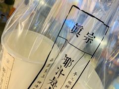 -眞宗·椰汁是大王(小娄巷店)