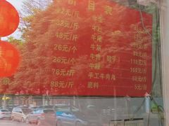 -堤角王师傅牛骨头