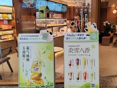 -奈雪的茶(印象城店)